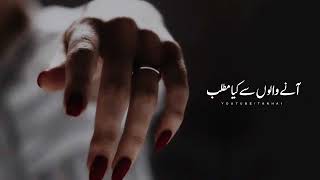 Aane Walon Se Kya Matlub | Jaun Elia Poetry | Best Poetry Status | WhatsApp Status Poetry