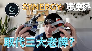 【陆冲测评】华人自主设计的Synergy陆冲桥丝滑体验，或超越三大陆冲老牌｜Surfskate Truck Testing