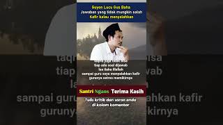 guyon ilmu tingkat tinggi gus baha, jawaban yang tidak mungkin salah #guyongusbaha #guyonansantri