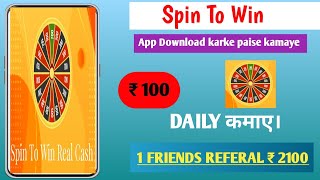 Spin To Win Earn। Earning app। Earning money app today 2023 । Paisa kamane wala app। New Earning Ap