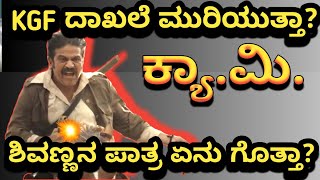 shivarajkumar new movie | shivarajkumar | shivanna | captain miller | @abhimaani1015