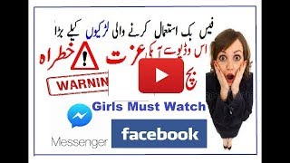 facebook New Trick Only For Girls  2018