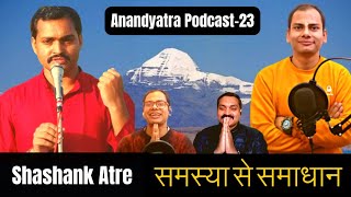 Ep 23 Shashank Atre ji के साथ आनंद की खोज -समस्या से समाधान तक का सफर" |Yog | Caves Himalaya