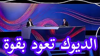 الديوك تعود بقوة: فرنسا تهزم إيطاليا وتستعيد الثقة🦸🏻‍♂️🦸🏻‍♂️