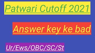 Patwari expected cutoff 2021|| Patwari Answer key released || Patwari 2021