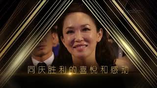 Star Awards 2019 《红星大奖 2019》 Trailer 02