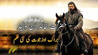 Burak Ozcivit New Movie Khalid Bin Walid r.a | Review | Roshni Light