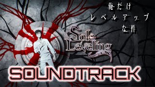 Solo Leveling OST (Episode 3) - 『 Rest 』