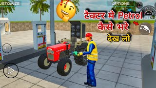 आ- गया Game मे Petrol भरने का  System 😱|| Indian Vehicle Simulator 3D || New Update