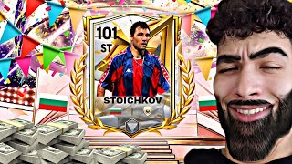 ПОХАРЧИХ 100 ЛЕВА И СЧУПИХ FC MOBILE 😱😱 | НАЙ-ДОБРИЯТ PACK OPENING В БЪЛГАРИЯ