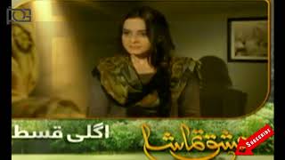 Ishaq Tamasha Episode 8 Original Full Promo - HUM TV DRAMA