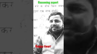 ranjay tiwari Reasoning expert