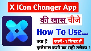 X Icon Changer App Kaise Use kare | How To Use X Icon Changer app in Hindi