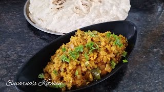 सोलापूर स्पेशल डाळ कांदा | पेंडपाला | Solapur Special Recipe | Unique Recipe By Suvarna's Kitchen