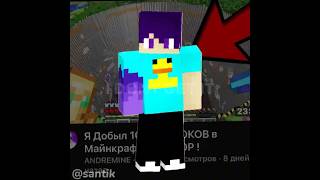 💜ANDREMINE💜 Спасибо, за ЭДИТ !💜 #влогвинограда #shorts #roblox #роблокс #memes #meme #мемы #мем