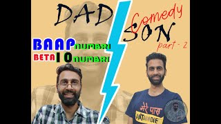 Dad & Son Comedy | Fun Act | Lockdown Stories | Baap Beta Jokes  #dadsoncomedy #clickerwhovlogs