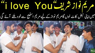 i love you Maryam nawaz sharif karkon ka izhar |pmln Jalsa sargodha