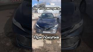 НА ЧТО СМОТРЕТЬ ПРИ ПОКУПКЕ АВТО TOYOTA Camry