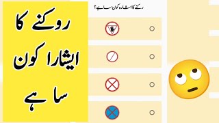 Online Driving Licence Test Esign Urdu Learning | How To Pass Driving Test Esign | Adeel Bhatti DPT