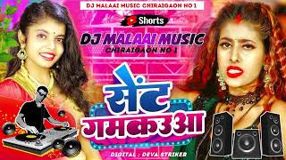 Dj Malaai Music (( Instagram )) Hard Bass Toing Mix 🎶 Sent Gamkauwa √√Malaai Music Dj Songs 2023