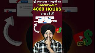 Watch time kaise Badhaye | youtube watch time kaise badhaye | 4000 watch time kaise complete kare