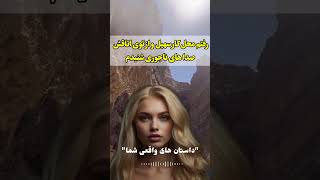 داستان کوتاه وقتی ۱۲ سالم بود، خواهر بزرگم …