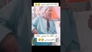 شعب مصر الفكاهي هو يرايح الانتخابات بالحمار 😂😂😂