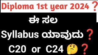 Diploma Syllabus for first year #Diploma Syllabus#C20 or C24#Diploma Subjects #Diploma karnataka