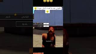 تلفوني بعد ما لعبت ب أعلي جوده😅🤣🤯#فري_فاير #فري_فاير_بالعربي #garenafreefire #فلسطين_حرة #freefire