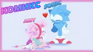 sonic & amy [COMIC]