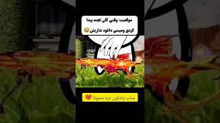 وقتی گان لجند میگیری ولی دانلود نداری🤣❌ #کالاف_دیوتی_موبایل #callofdutymobile #shorts