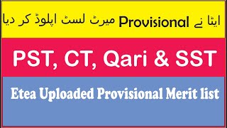 Provisional Merit List of PST, CT, Qari & SST uploaded to ETEA website. | Pst provisional merit list