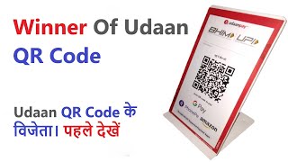 Winner Of  Udaan Pay QR Code.