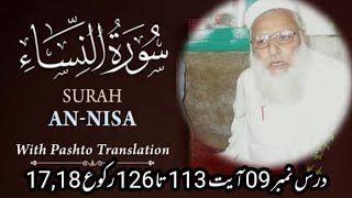 Dars e Quran Pashto Tarjuma EP 09 || Surah Nisa Ayat No 113 TO 126 || Molana Muhammad Ghufran