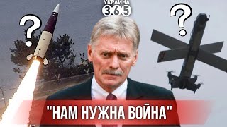 🤔РФ "колбасит" из-за ATACMS / "Мини-Таурусы" для ВСУ / Кремль отверг "план Эрдогана"