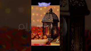 🥳رمضان كريم انشاء الله 💞