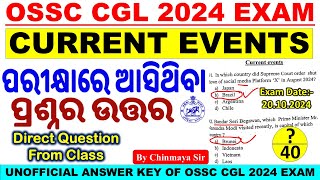 ଆଜିର CGL ପରୀକ୍ଷାର ପ୍ରଶ୍ନ/Current Events Answers/OSSC CGL 2024/By Chinmaya Sir/Questions Analysis