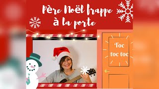 Père Noël frappe à la porte 🎅🏻- Éveil Musical Noël -