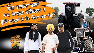 ਇਹ ਲਗਦਾ ਭਲਾ 12 ਮਾਡਲ ਟਰੈਕਟਰ ? | Holland 3630 | Modified Tractor | Iam Hero