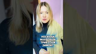 Кто не рискует тот не ходит в костюме миллионерши 😂