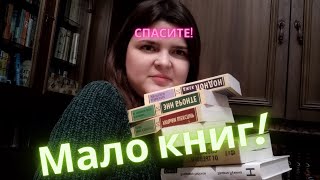 Огромные книжные покупки/ Самые желанные приобретения!!!🎁❤📚