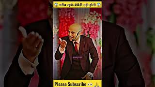 😡 Compromise वाली जिंदगी 😲  #HarshvardhanJain #shorts #viral #education #motivation #ytshorts