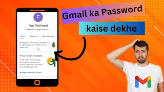 Gmail ka Password kaise dekhen | Gmai ka password kaisy pata karen | How to see Gmail Password