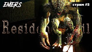 Resident Evil HD Remaster #3 (Джил)