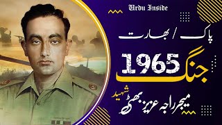 Drama Serial Nishan-e-Haider | Major Raja Aziz Bhatti Shaheed | Pakistan Army 1965 | Urdu Inside