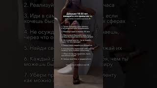 Внедри эти 8 привычек, чтобы не жалеть потом всю жизнь #привычки #мышление #мотивациядня #психология