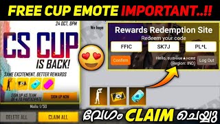 എല്ലാർക്കും FREE CUP EMOTE കിട്ടും 😍 | CS CUP REDEEM CODE FREE FIRE | FREE FIRE NEW EVENT MALAYALAM