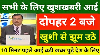 11 अक्टूबर 2024 आज की बड़ी खबरेंl देश के मुख्य समाचार 11 अक्टूबर 2024 taaja Khabar PM modi #news​