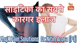 Sciatica | साइटिका | Dr. Nitin Kumar Arora | PhyX Pain Solutions | Home Treatment