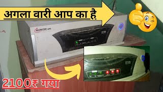 1750 तो देना पड़ेगा | Microtek inverter card problem repairing #inverter #inverterpower #electricrc